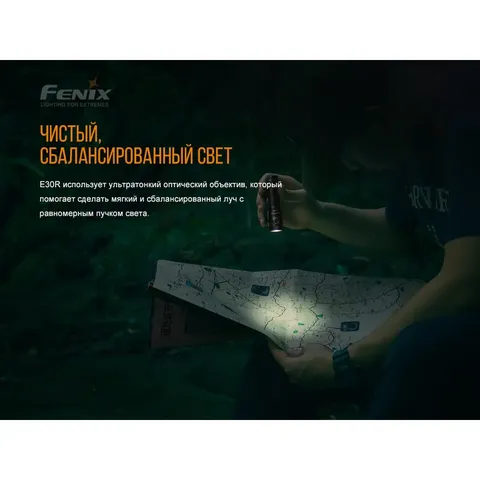 Ліхтар ручний Fenix E30R Cree XP-L HI LED — фото 12
