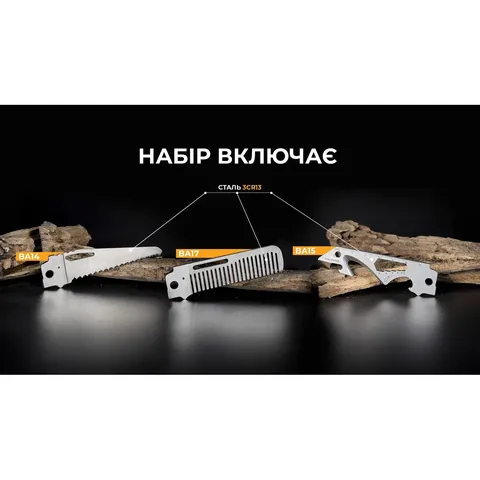Набір змінних клинків Roxon (BA14; BA15; BA17) 3in1 — фото 13