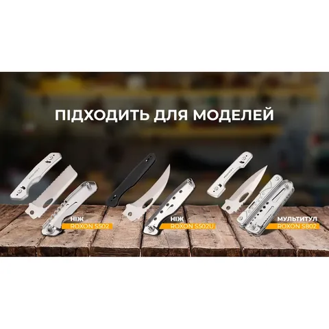Набір змінних клинків Roxon (BA05; BA06; BA07) 3in1 — фото 16