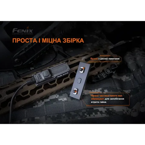Кріплення на зброю для виносної кнопки Fenix ALG-06 — фото 8
