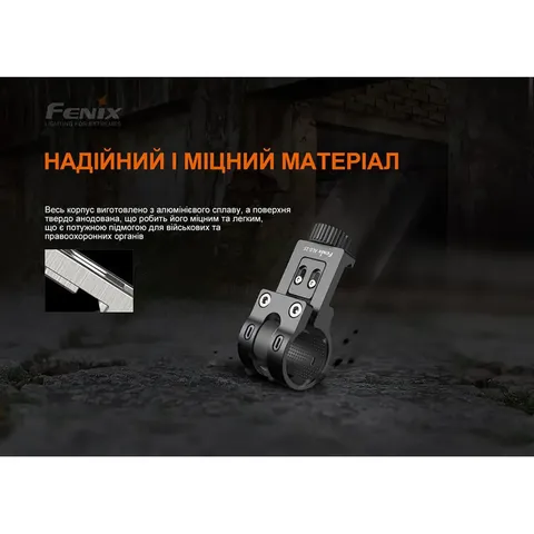 Кріплення на зброю для тактичних ліхтарів Fenix ALG-15 — фото 8