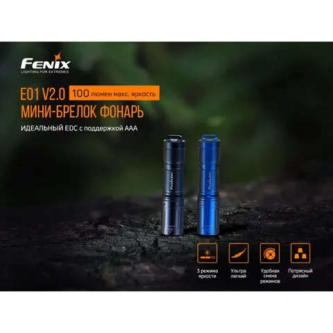 Ліхтар ручний Fenix E01 V2.0 блакитний — фото 4