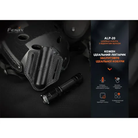 Чохол шкіряний Fenix ALP-20 — фото 13