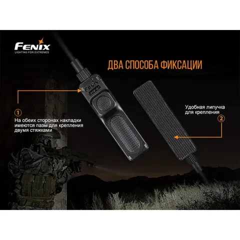 Виносна тактична кнопка Fenix AER-02 V2.0 — фото 10