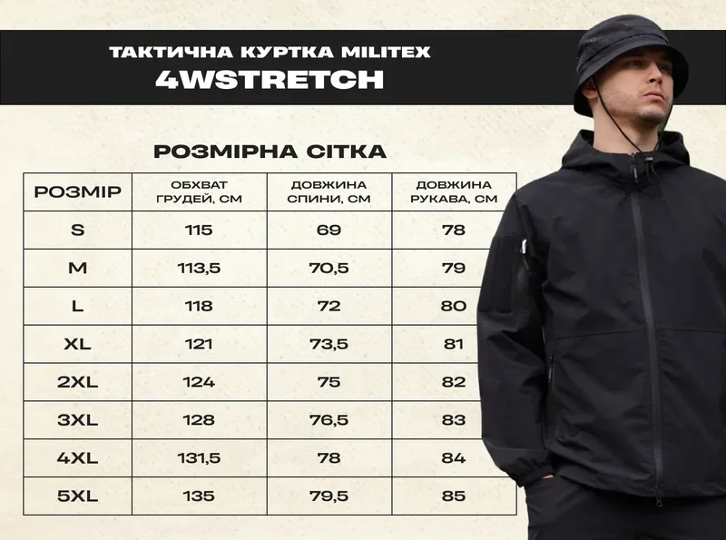 Таблиця розмірів Militex Тактична Куртка 4WSTRETCH, колір чорний, розмір