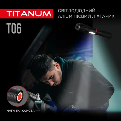 Портативний світлодіодний ліхтарик TITANUM TLF-T06 300Lm 6500K — фото 12