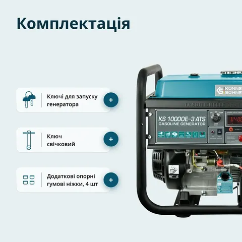 Бензиновий генератор «Könner & Söhnen» KS 10000E-3 ATS — фото 7