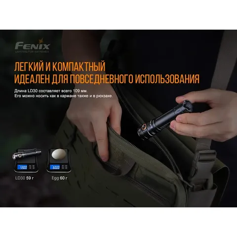 Ліхтар ручний Fenix LD30 з акумулятором (ARB-L18-3400) — фото 9
