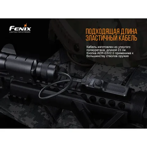 Виносна тактична кнопка Fenix AER-03 V2.0 — фото 11