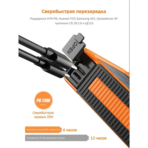 Зарядний пристрій на сонячних батареях iBattery YD-888KW 30000mAh з ліхтариком та бездротовою зарядкою — фото 7
