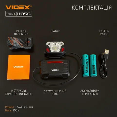 Налобний світлодіодний ліхтарик VIDEX VLF-H056 1400Lm 6500K — фото 12