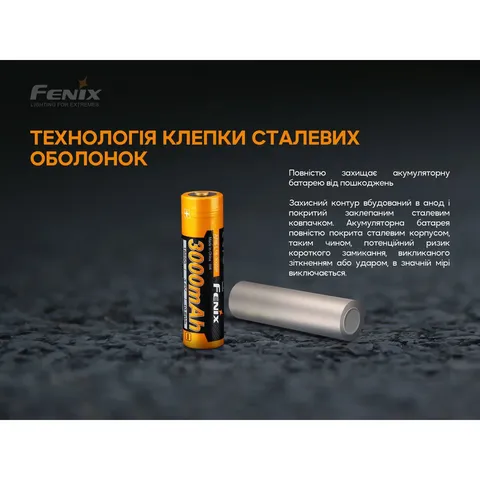 Акумулятор 18650 Fenix (3000 mAh) — фото 12