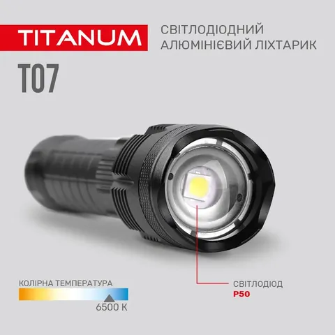 Портативний світлодіодний ліхтарик TITANUM TLF-T07 700Lm 6500K — фото 9