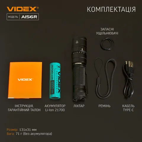 Портативний світлодіодний ліхтарик VIDEX VLF-A156R 1700Lm 6500K — фото 12