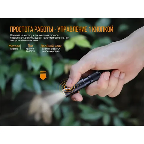Ліхтар ручний Fenix E05R чорний — фото 15