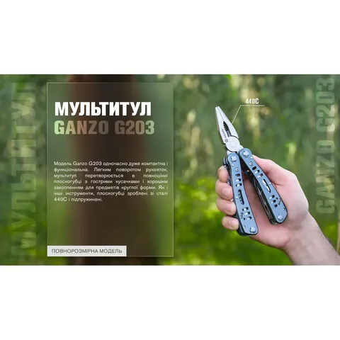 Мультитул Multi Tool Ganzo G203 — фото 16