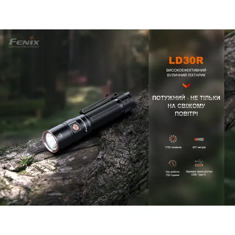 Ліхтар ручний Fenix LD30R — фото 6