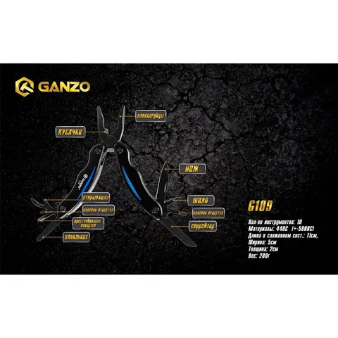 Мультитул Multi Tool Ganzo G109 — фото 4