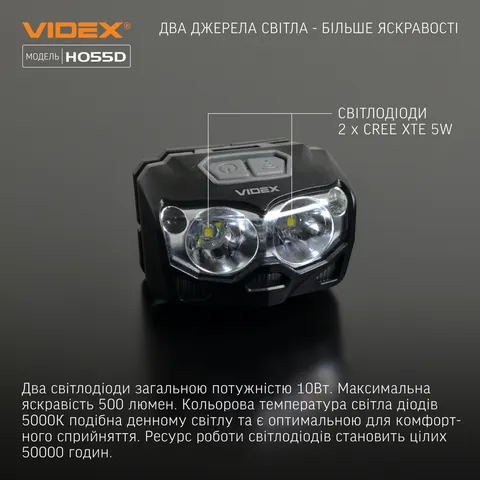 Налобний світлодіодний ліхтарик VIDEX VLF-H055D 500Lm 5000K — фото 6