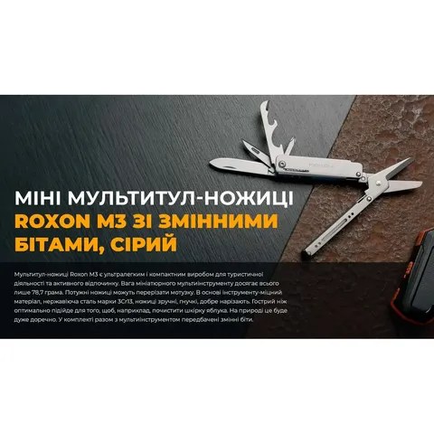 Міні мультитул Roxon M3 зі змінними бітами, сірий — фото 4