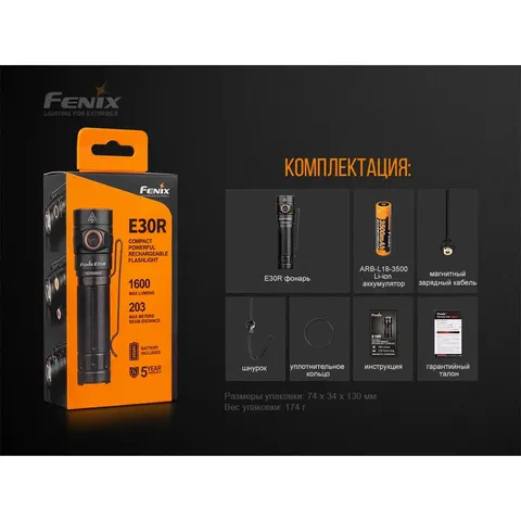 Ліхтар ручний Fenix E30R Cree XP-L HI LED — фото 15