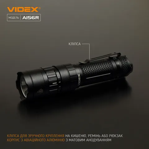 Портативний світлодіодний ліхтарик VIDEX VLF-A156R 1700Lm 6500K — фото 8