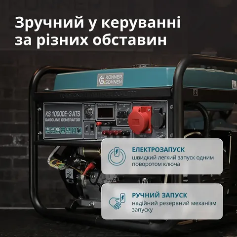 Бензиновий генератор «Könner & Söhnen» KS 10000E-3 ATS — фото 4
