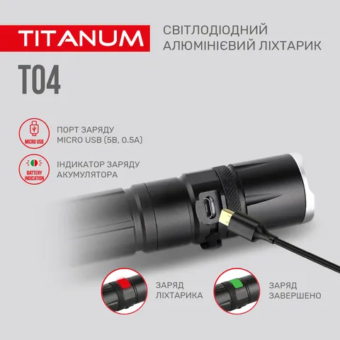 Портативний світлодіодний ліхтарик TITANUM TLF-T04 300Lm 6500K — фото 10