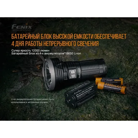 Ліхтар ручний Fenix LR40R — фото 11