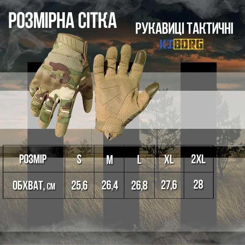 Таблиця розмірів Рукавиці мультикам iTouch
