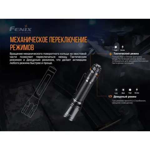 Ліхтар ручний Fenix TK11 TAC — фото 9