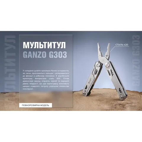 Мультитул Multi Tool Ganzo G303 — фото 15