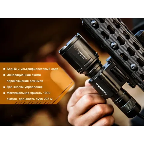 Ліхтар ручний Fenix TK25 UV Cree XP-G2 — фото 8