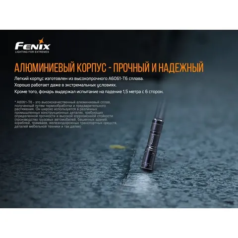 Ліхтар ручний Fenix E01 V2.0 чорний — фото 11