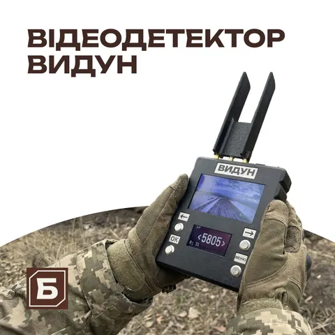 Детектор FPV дронів Видун з перехопленням відеосигналу до 4000 м — фото 5