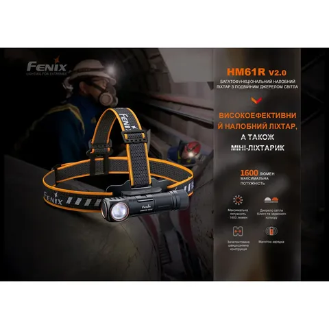 Мультиліхтар Fenix HM61R V2.0 — фото 8